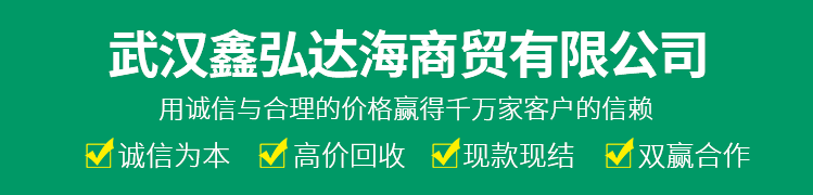 武漢電線(xiàn)電纜回收公司電話(huà)