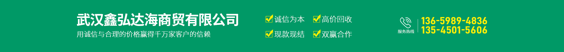 武漢發(fā)電機(jī)回收公司電話(huà)